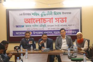 প্রধান অতিথি হিসেবে বক্তব্য রাখেন উপজেলা নির্বাহী কর্মকর্তা (ইউএনও) গালিব চৌধুরী, ছবি: সংগৃহীত ।